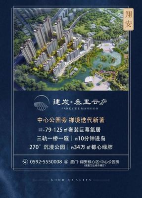 定了！約34公頃翔安中心公園正式亮相，周邊房地產迎來新機遇